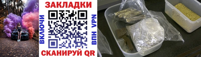 Наркота Вязьма Канабис A PVP ГАШ Кокаин