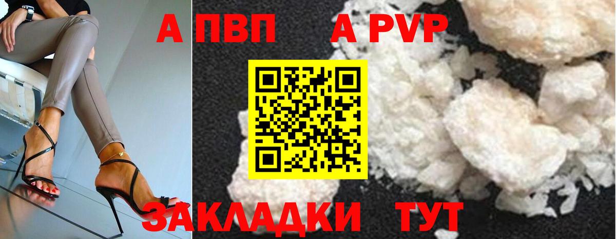 A PVP СК  Вход с VPN  Alpha-PVP СК КРИС  Вязьма  A-PVP СК 