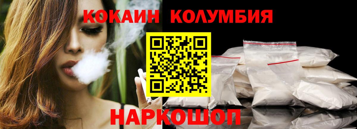 Вязьма  КОКАИН  COCAIN 98%  Вход с VPN  Кокаин 97% 