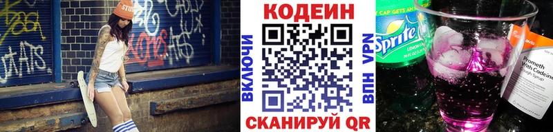 мориарти состав  даркнет сайт  Вязьма  Codein Purple Drank 
