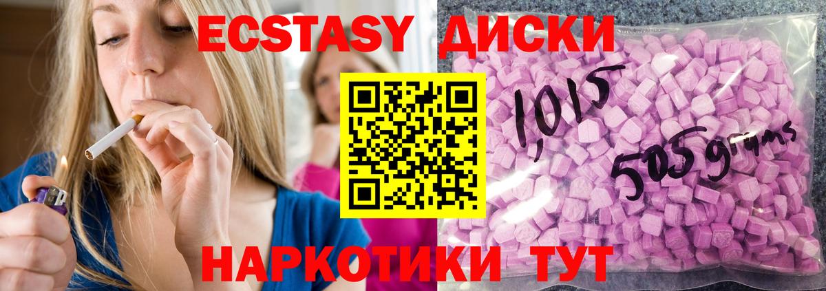 ЭКСТАЗИ  Ecstasy диски  Вязьма  гидра как зайти  Ecstasy диски  Вход с VPN 