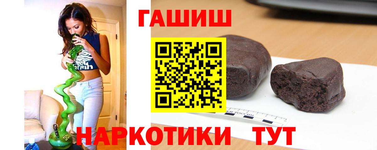 ГАШ Ice-O-Lator  цены наркотик  Вход с VPN  Вязьма  ГАШ Premium 