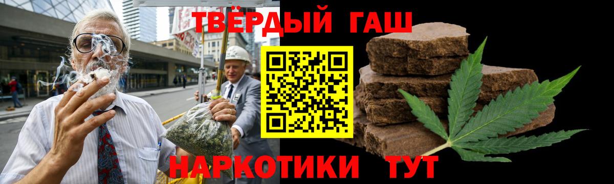 ГАШИШ гашик Вязьма