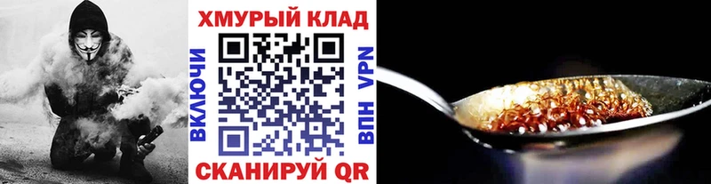 Героин герыч где найти kraken tor Вязьма