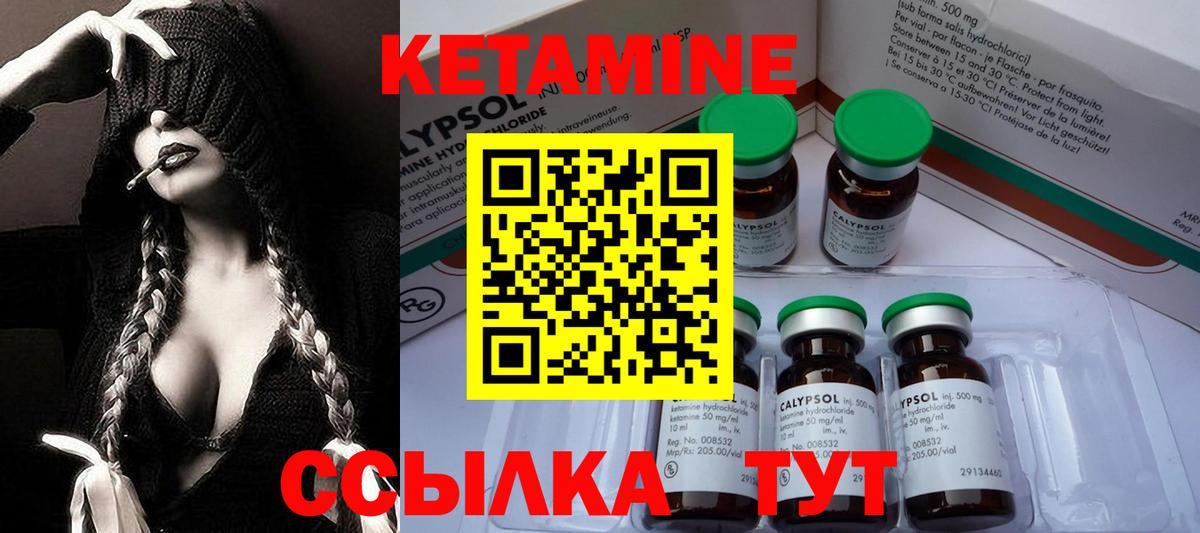 КЕТАМИН VHQ Вязьма