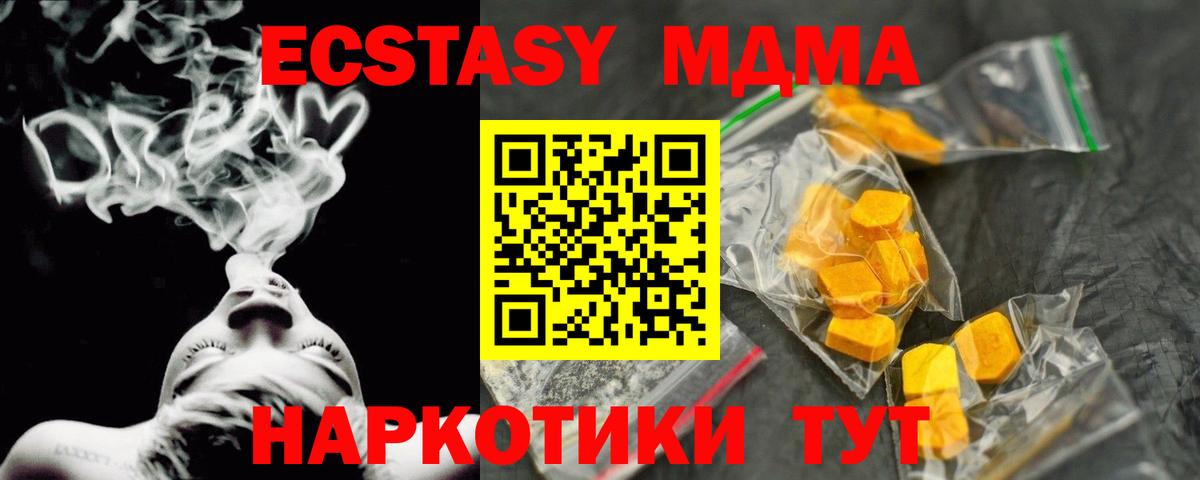 Вязьма  МДМА молли  Вход с VPN  MDMA VHQ 