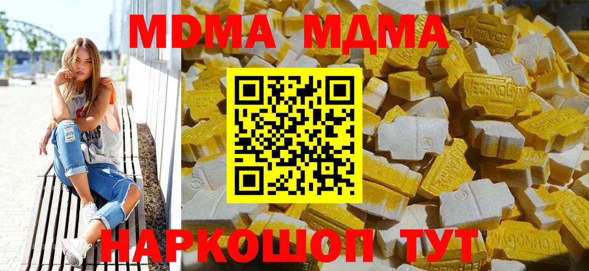 МДМА crystal Вязьма