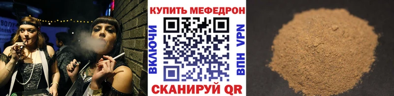Мефедрон кристаллы Вязьма