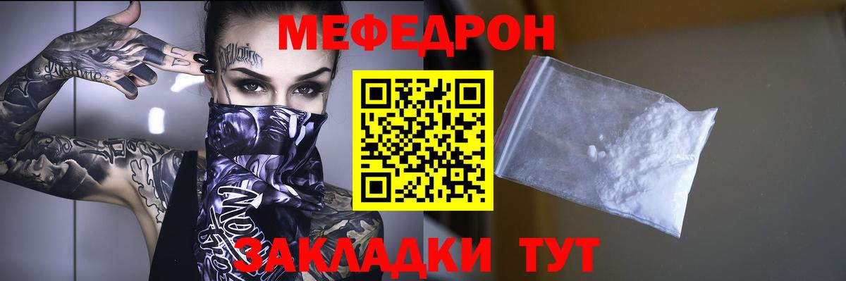МЯУ-МЯУ 4 MMC  блэк спрут ссылки  Вход с VPN  Вязьма  Меф mephedrone  МЯУ-МЯУ 