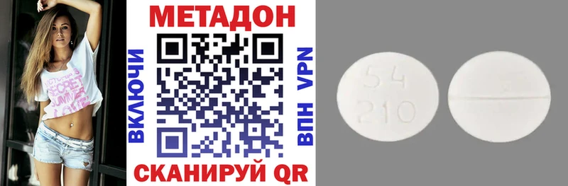 Метадон кристалл  Вязьма 