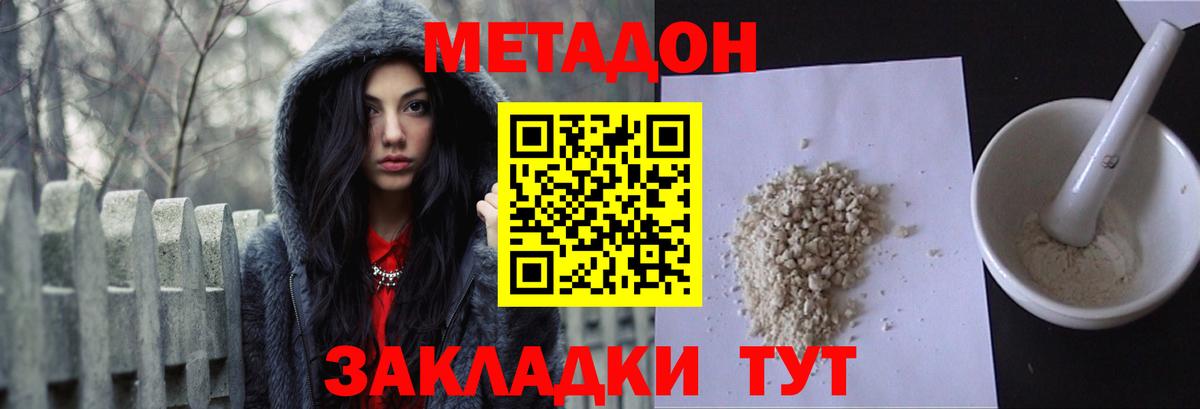 Метадон мёд  Вход с VPN  Метадон methadone  Вязьма 