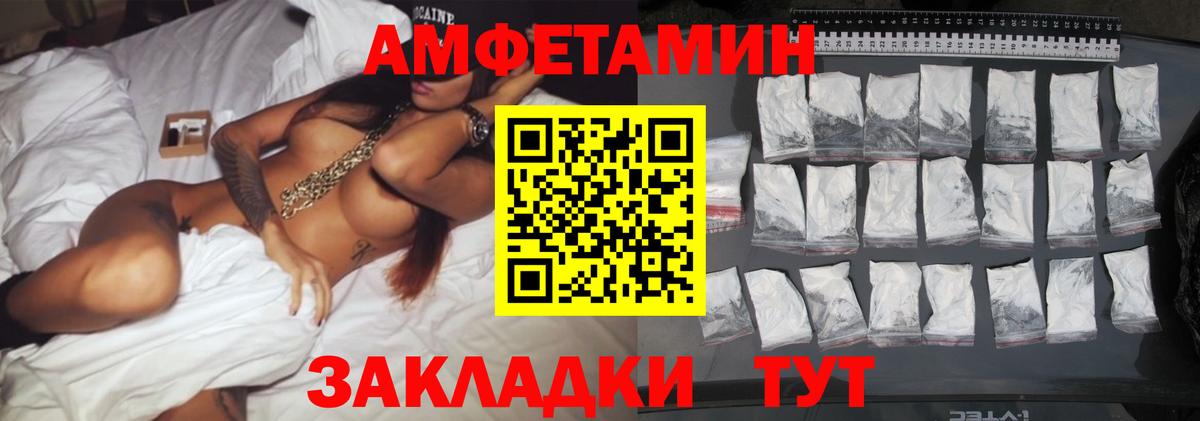 МЕТАМФЕТАМИН Декстрометамфетамин 99.9% Вязьма