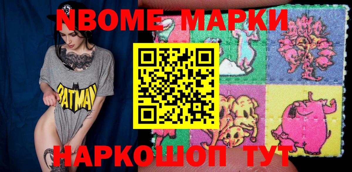 Вязьма  Марки NBOMe  Вход с VPN  Марки NBOMe 1,8мг 