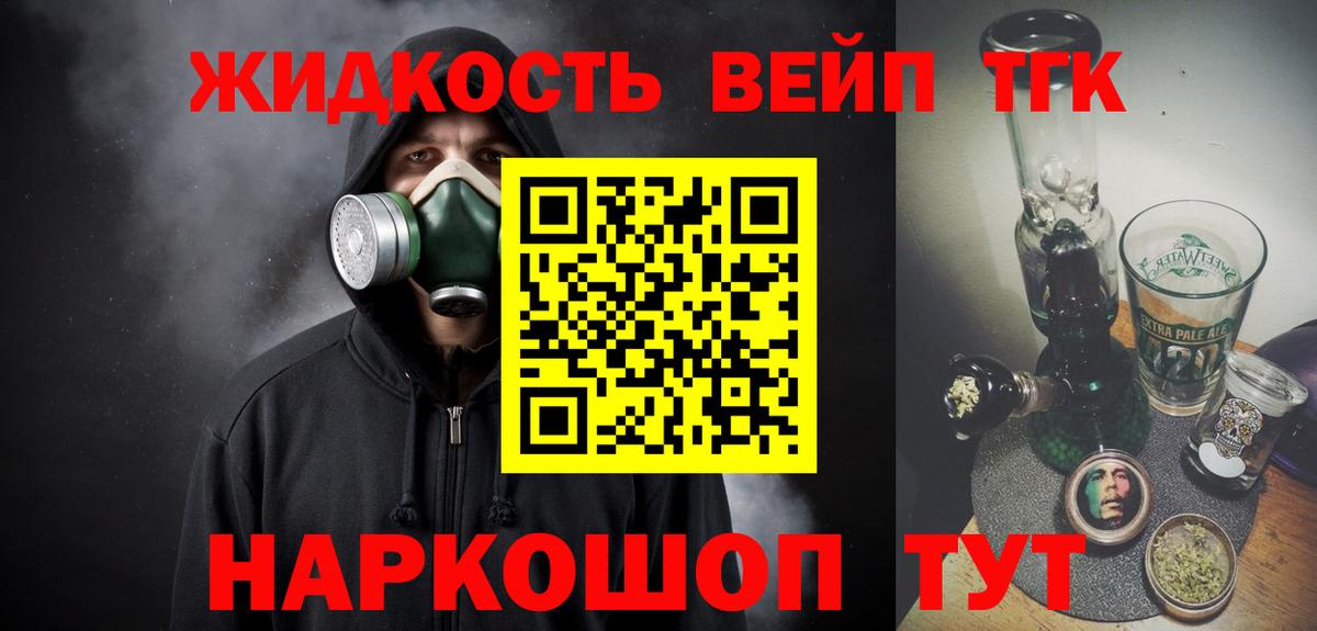 ТГК концентрат  Вход с VPN  что такое наркотик  Дистиллят ТГК Wax  Вязьма 